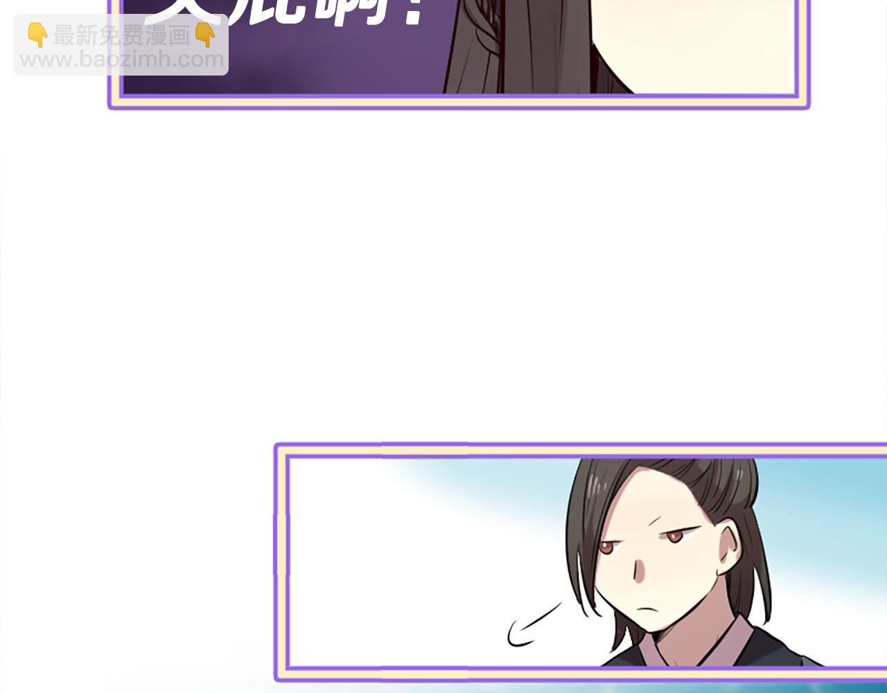 三生緣分 - 第12話 撩妹秘訣(3/3) - 2