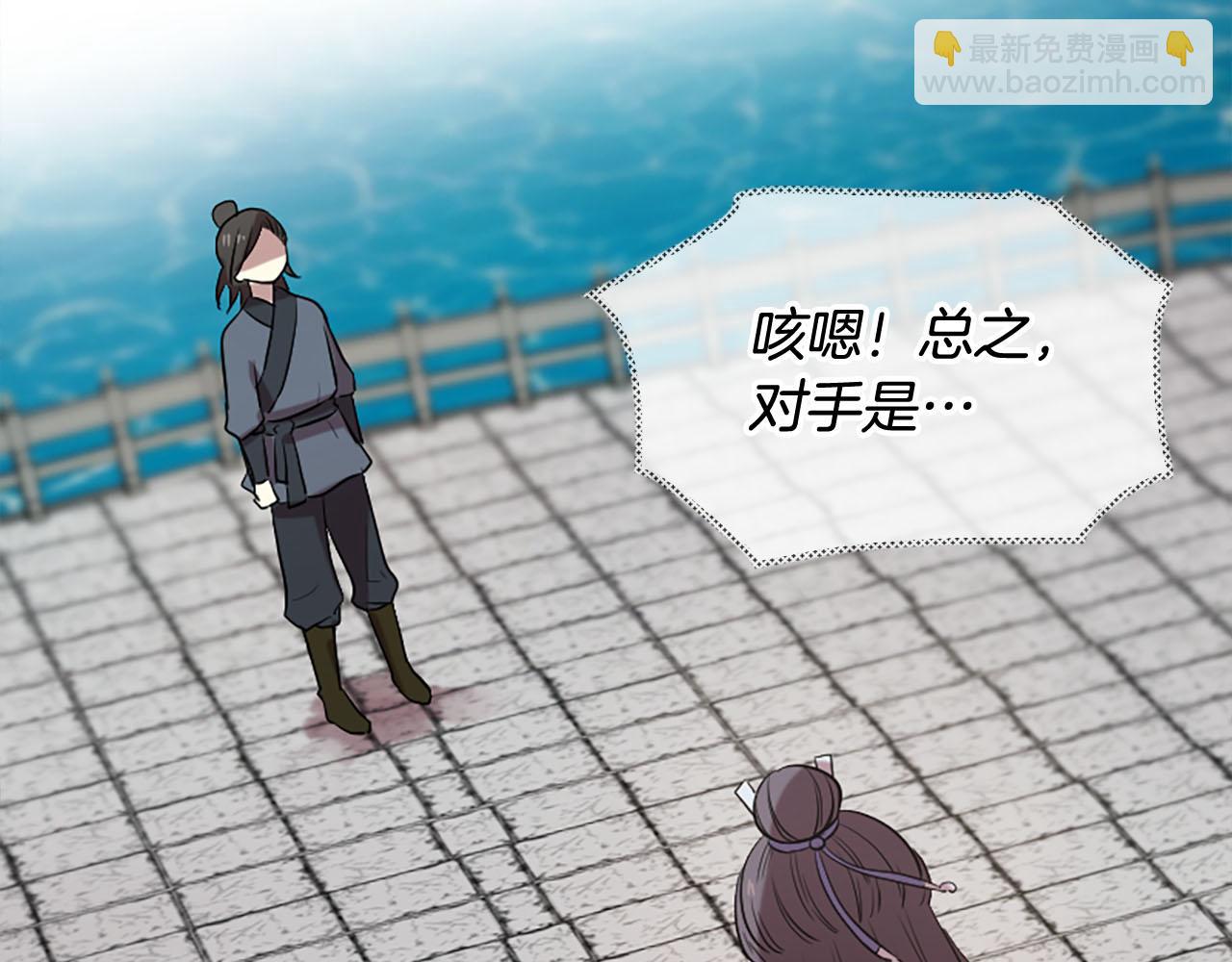 三生緣分 - 第12話 撩妹秘訣(3/3) - 3