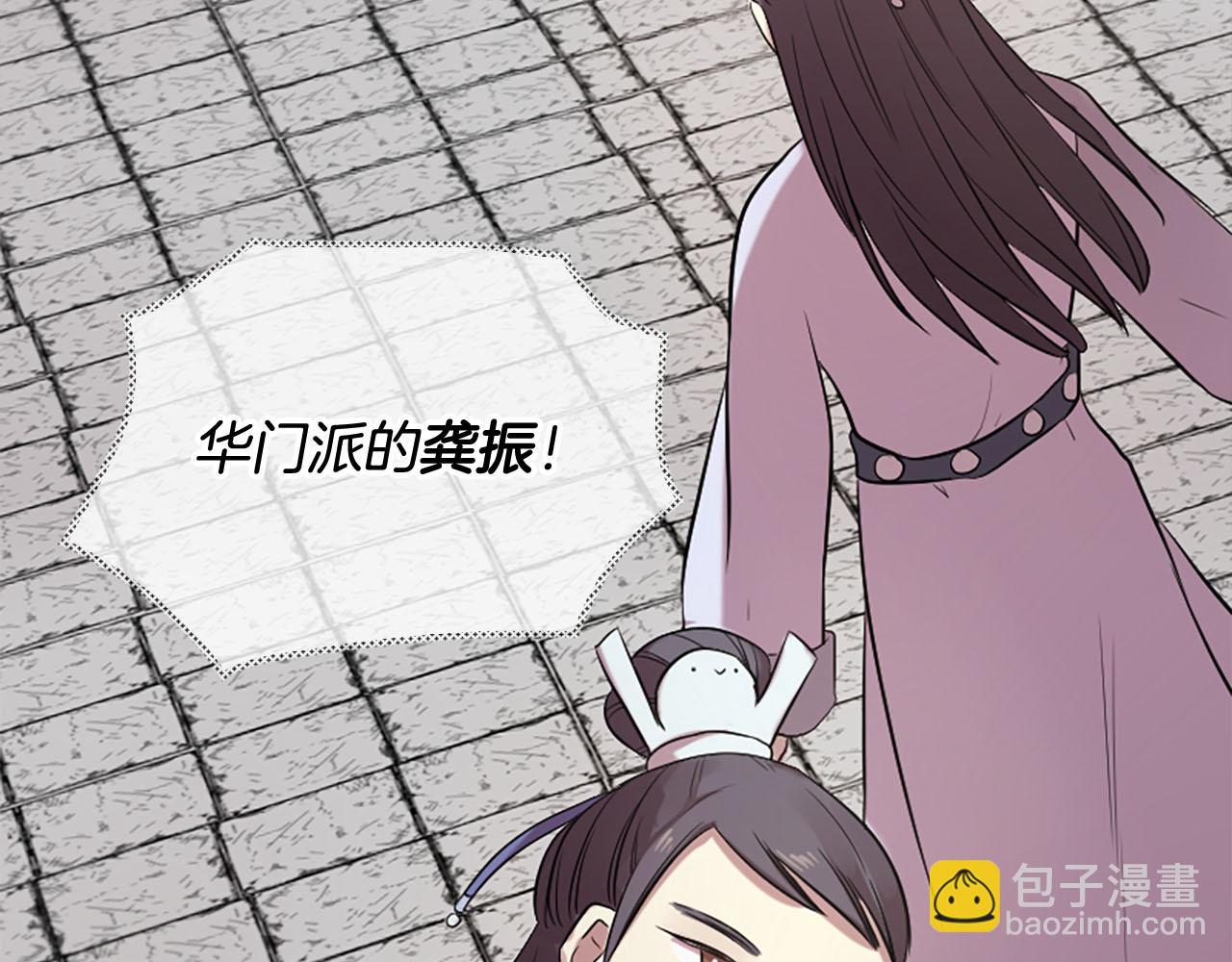 三生緣分 - 第12話 撩妹秘訣(3/3) - 1