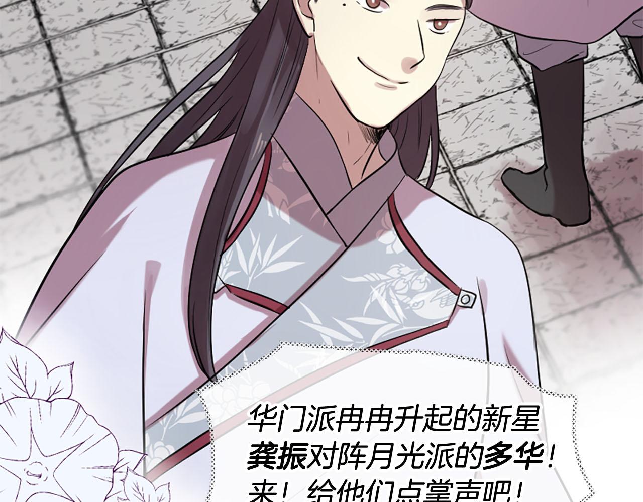 三生緣分 - 第12話 撩妹秘訣(3/3) - 2