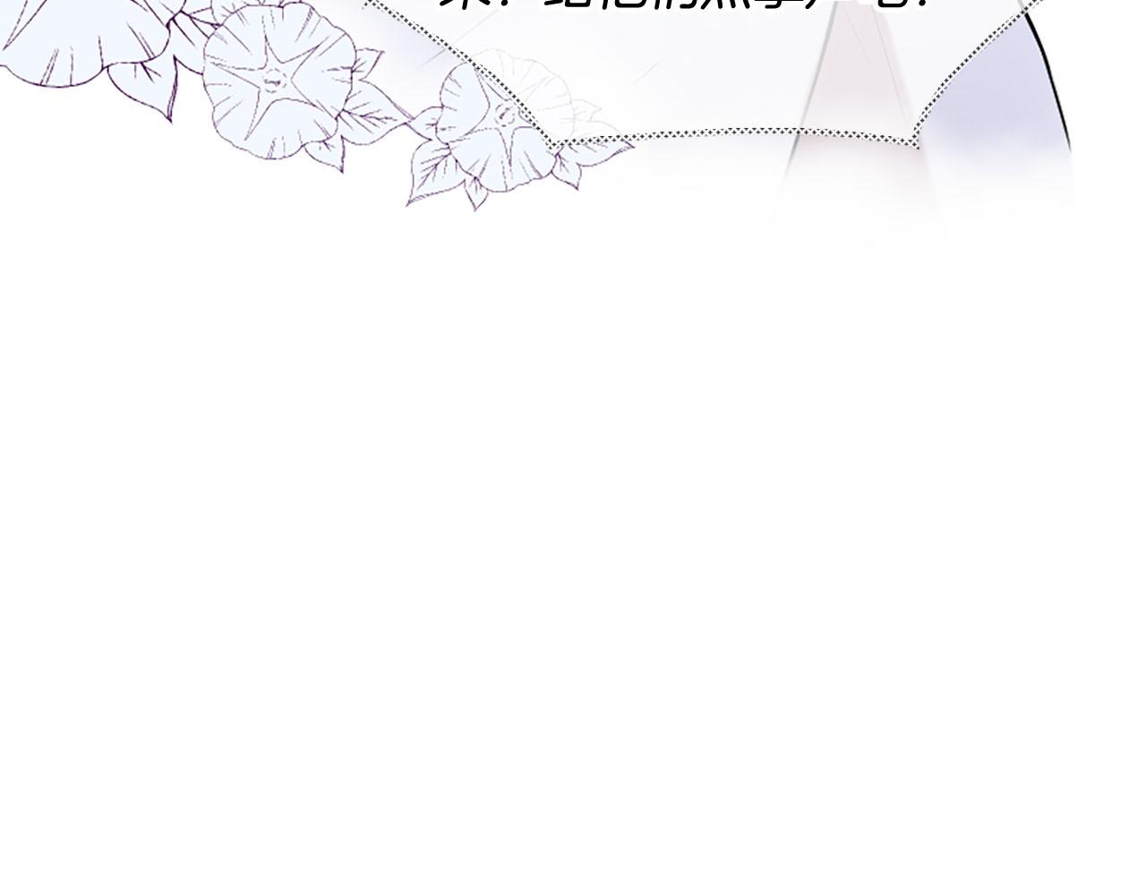 三生緣分 - 第12話 撩妹秘訣(3/3) - 3