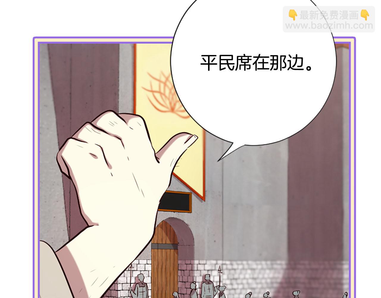 三生緣分 - 第12話 撩妹秘訣(1/3) - 2