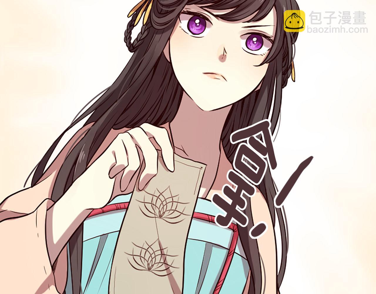 三生緣分 - 第12話 撩妹秘訣(1/3) - 6