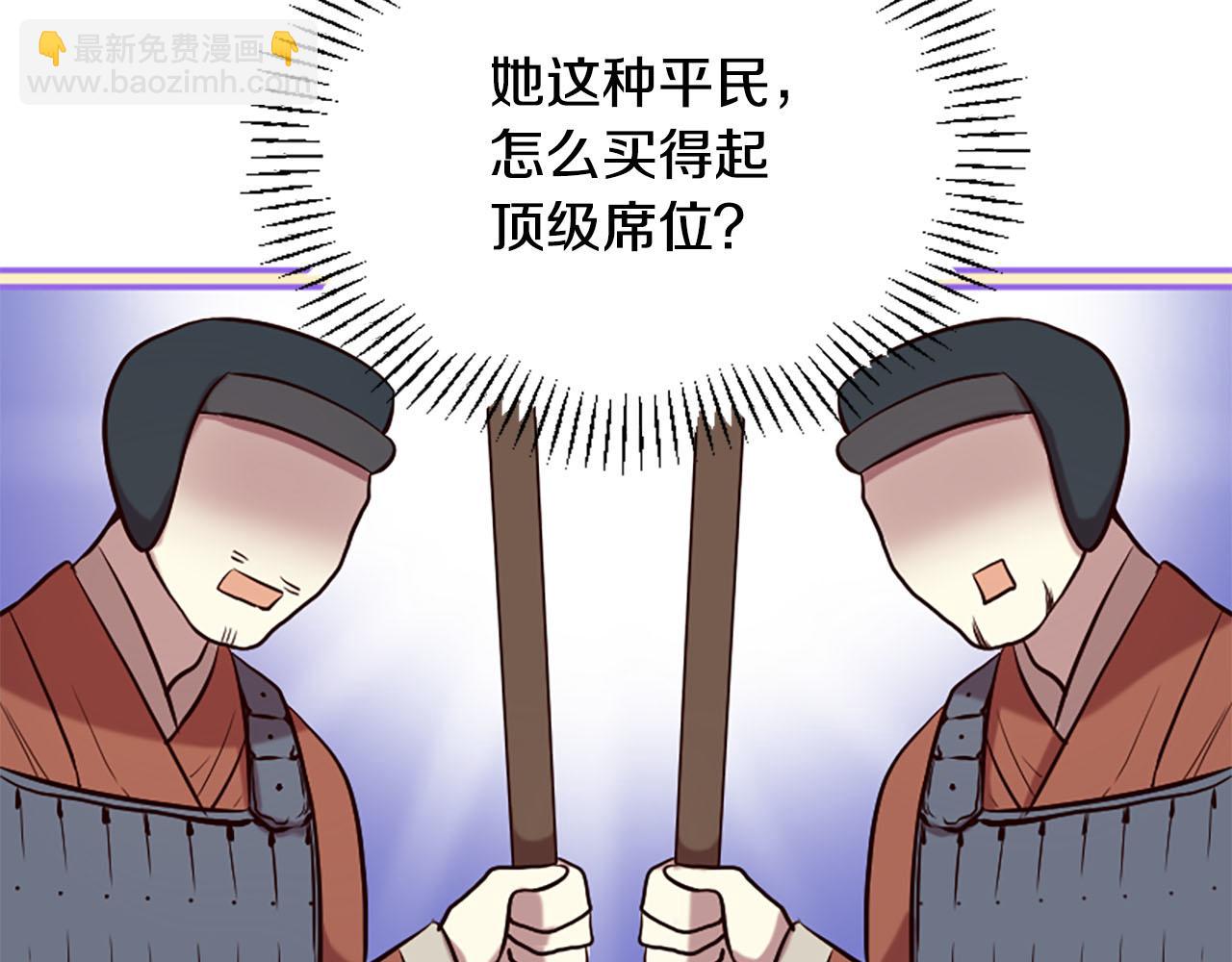 三生緣分 - 第12話 撩妹秘訣(1/3) - 2