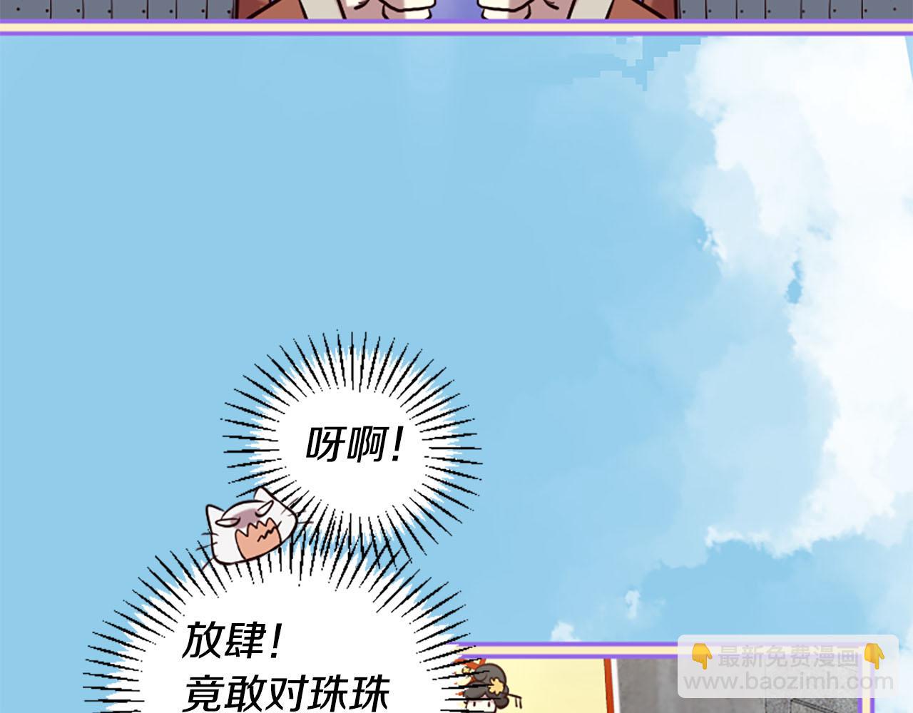 三生緣分 - 第12話 撩妹秘訣(1/3) - 3