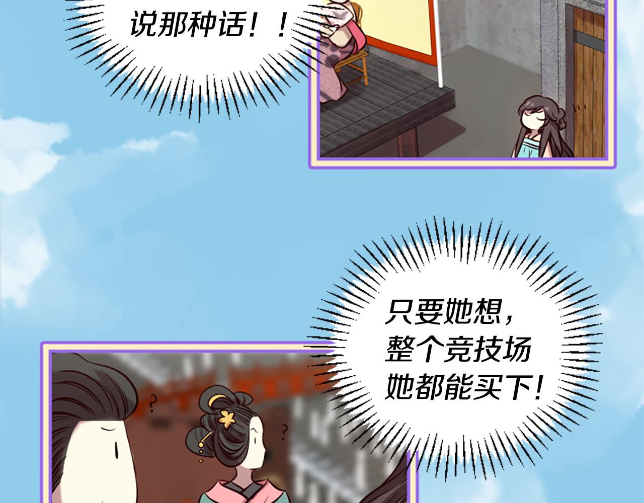 三生緣分 - 第12話 撩妹秘訣(1/3) - 4