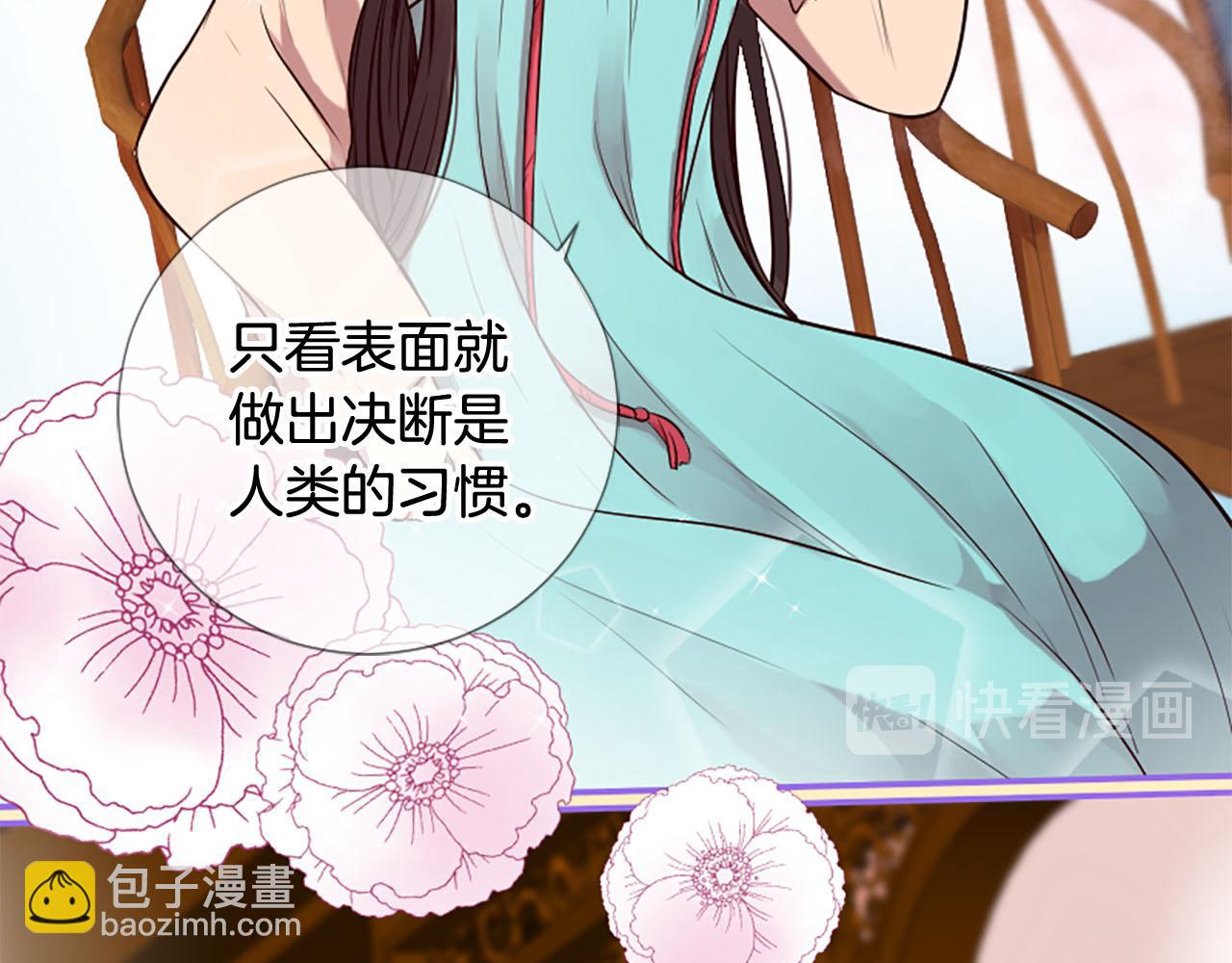 三生緣分 - 第12話 撩妹秘訣(1/3) - 1