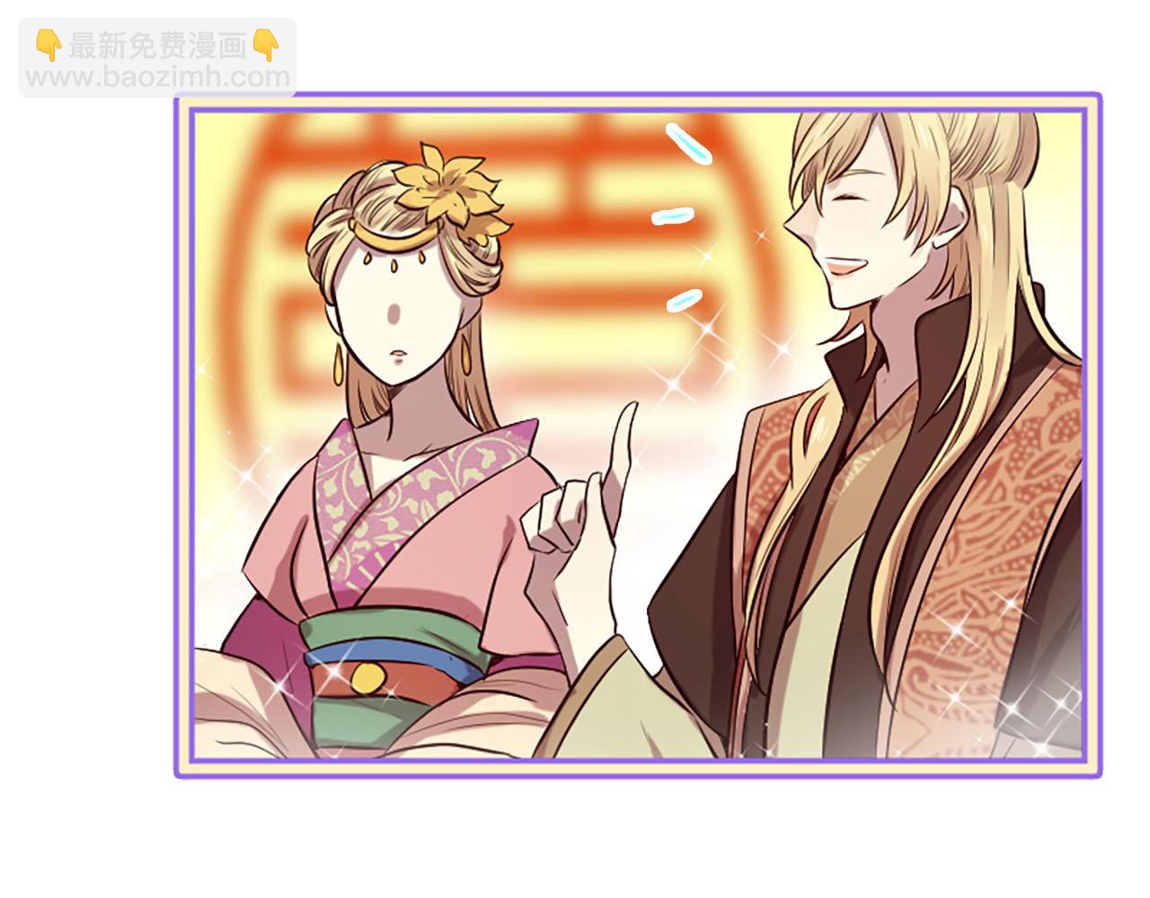 三生緣分 - 第12話 撩妹秘訣(1/3) - 7