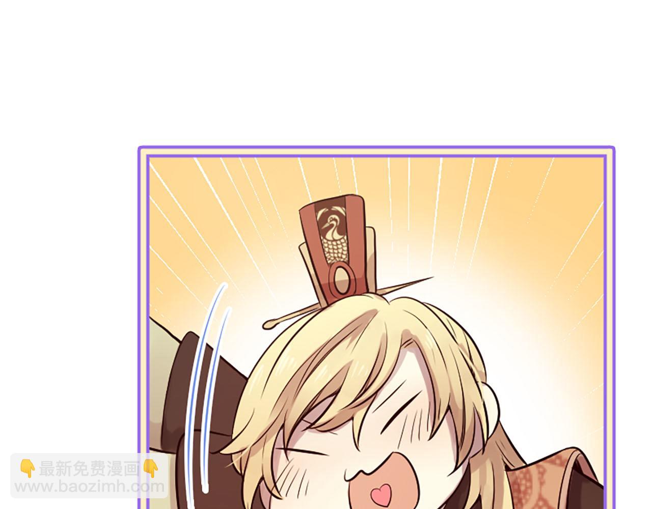 三生緣分 - 第12話 撩妹秘訣(1/3) - 4