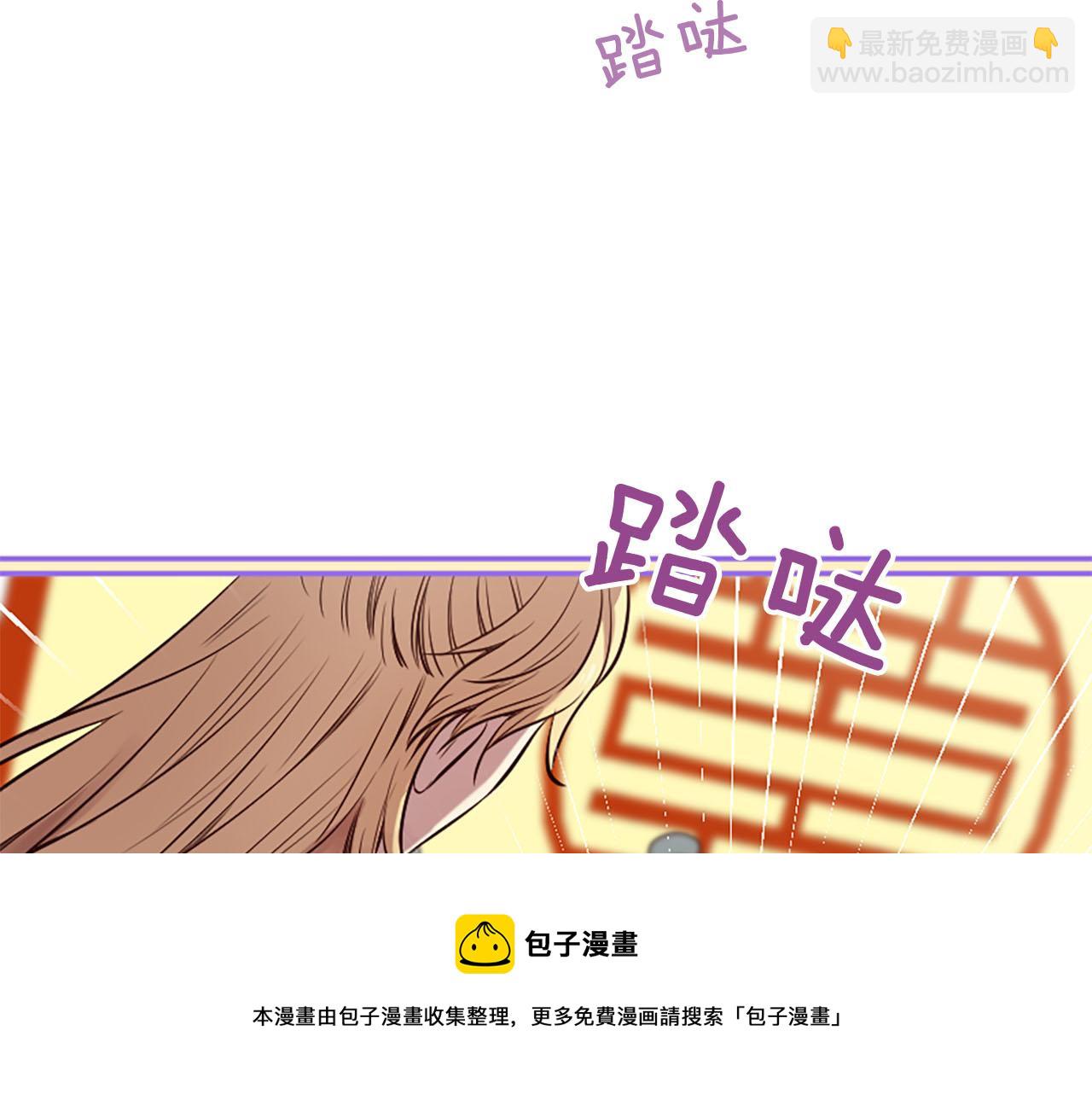 三生緣分 - 第12話 撩妹秘訣(1/3) - 2