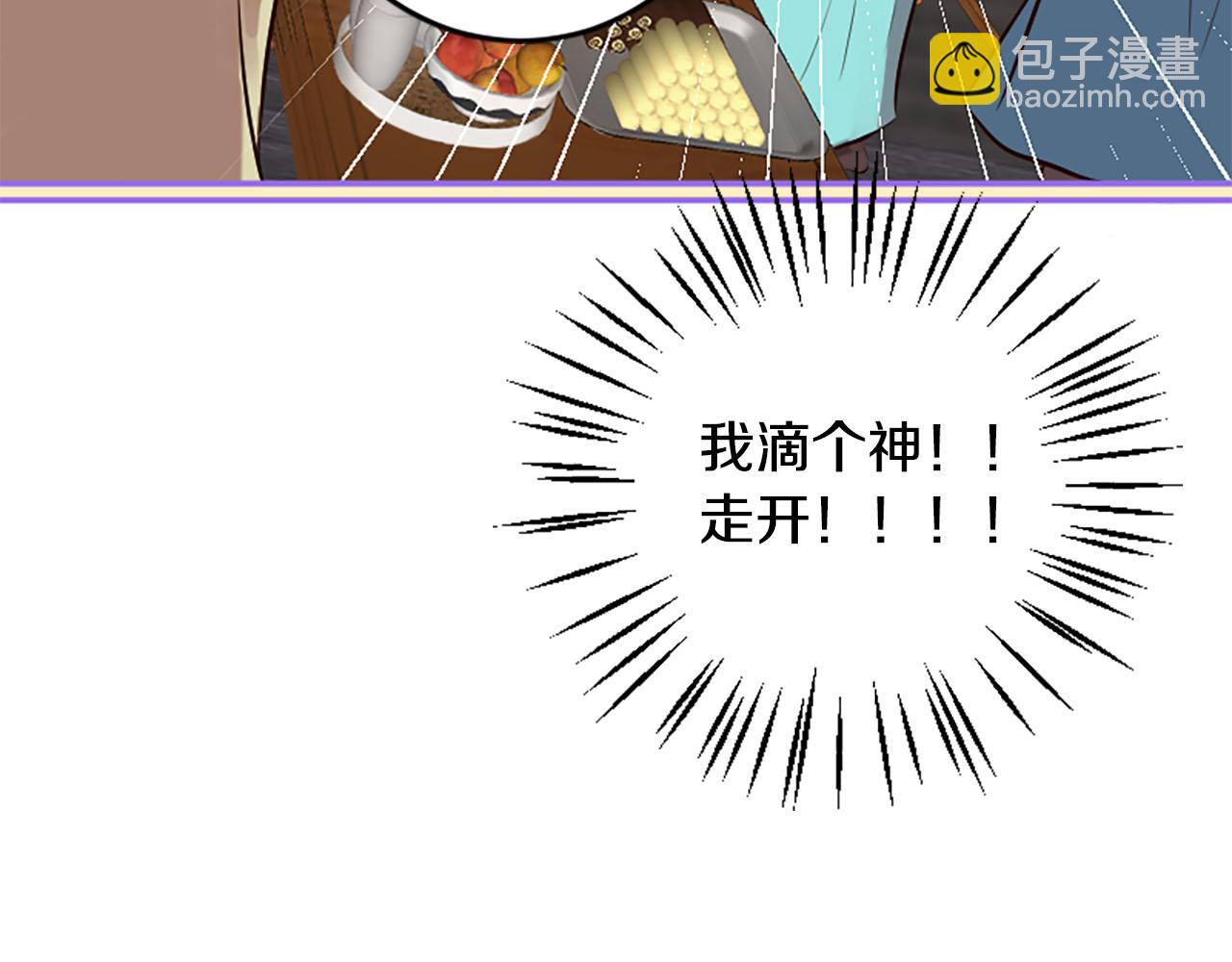 三生緣分 - 第12話 撩妹秘訣(2/3) - 6