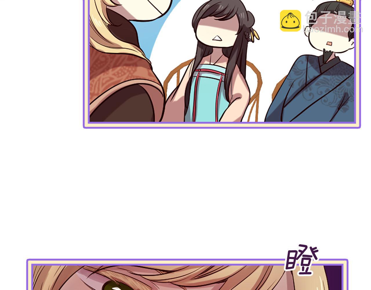 三生緣分 - 第12話 撩妹秘訣(2/3) - 6