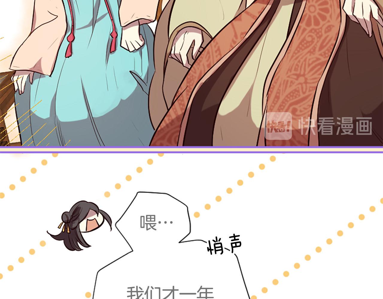 三生緣分 - 第12話 撩妹秘訣(2/3) - 2