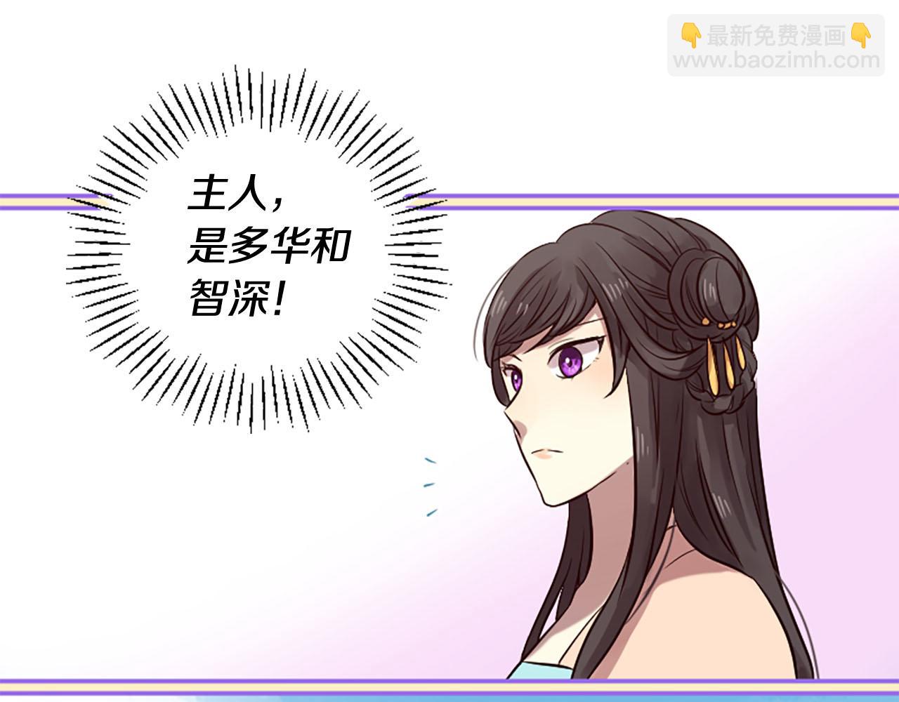 三生緣分 - 第12話 撩妹秘訣(2/3) - 3