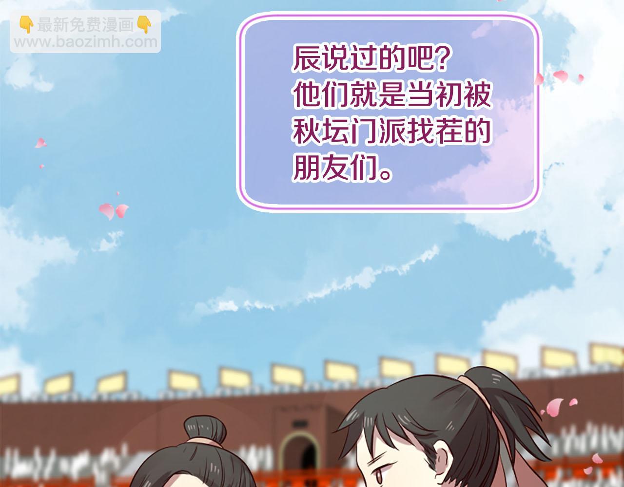 三生緣分 - 第12話 撩妹秘訣(2/3) - 3