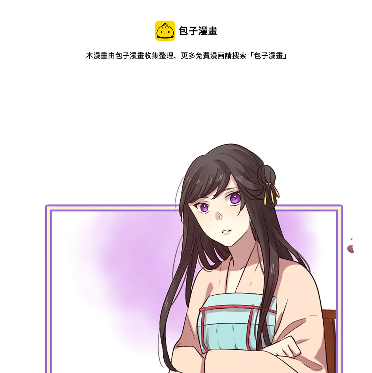 三生緣分 - 第14話 比武場(1/4) - 1