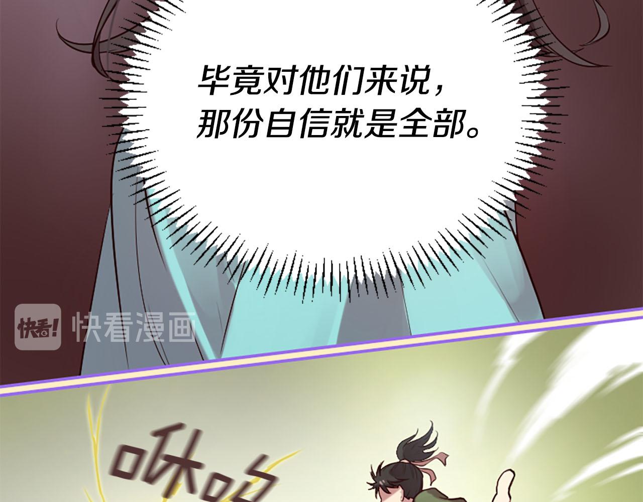 三生緣分 - 第14話 比武場(3/4) - 7