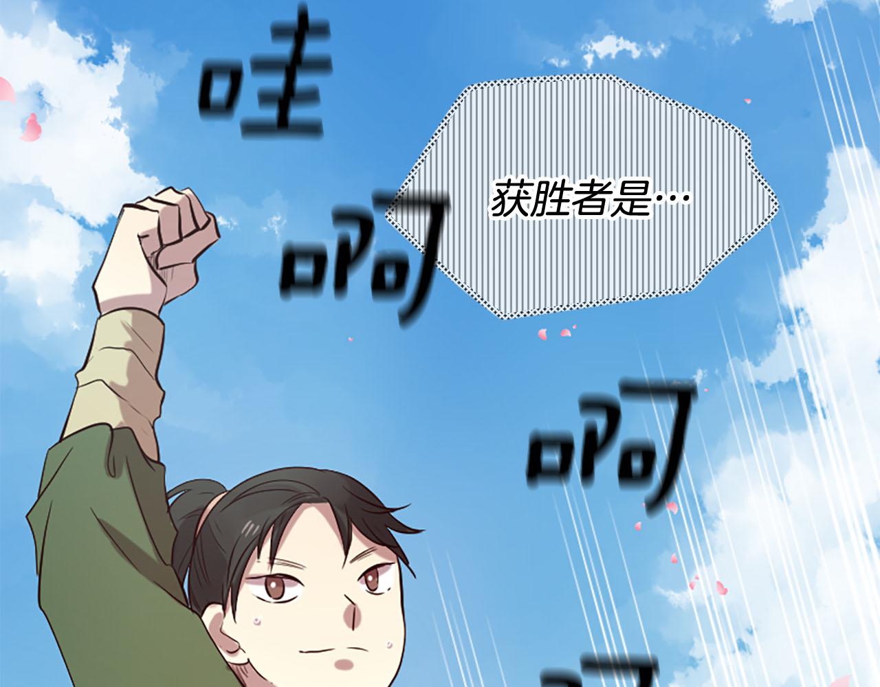 三生緣分 - 第14話 比武場(3/4) - 6