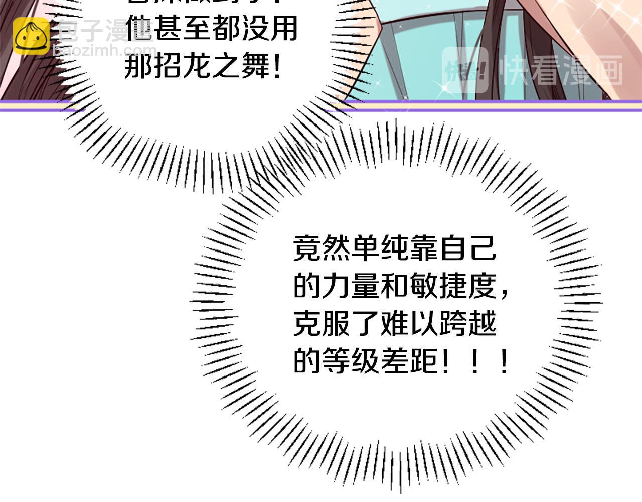 三生緣分 - 第14話 比武場(3/4) - 3