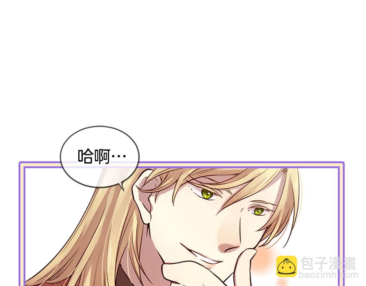 三生緣分 - 第14話 比武場(3/4) - 5