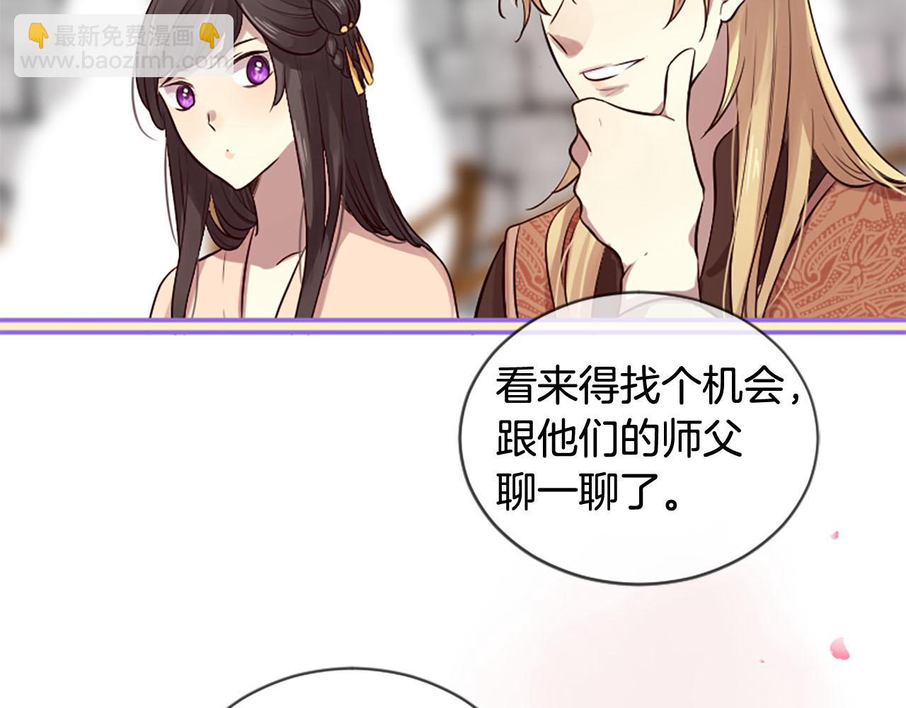 三生緣分 - 第14話 比武場(3/4) - 7