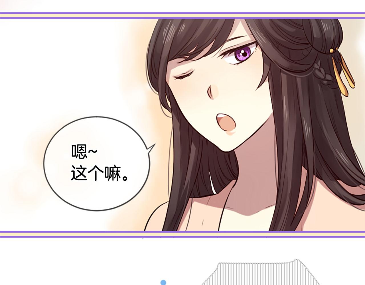 三生緣分 - 第14話 比武場(3/4) - 1