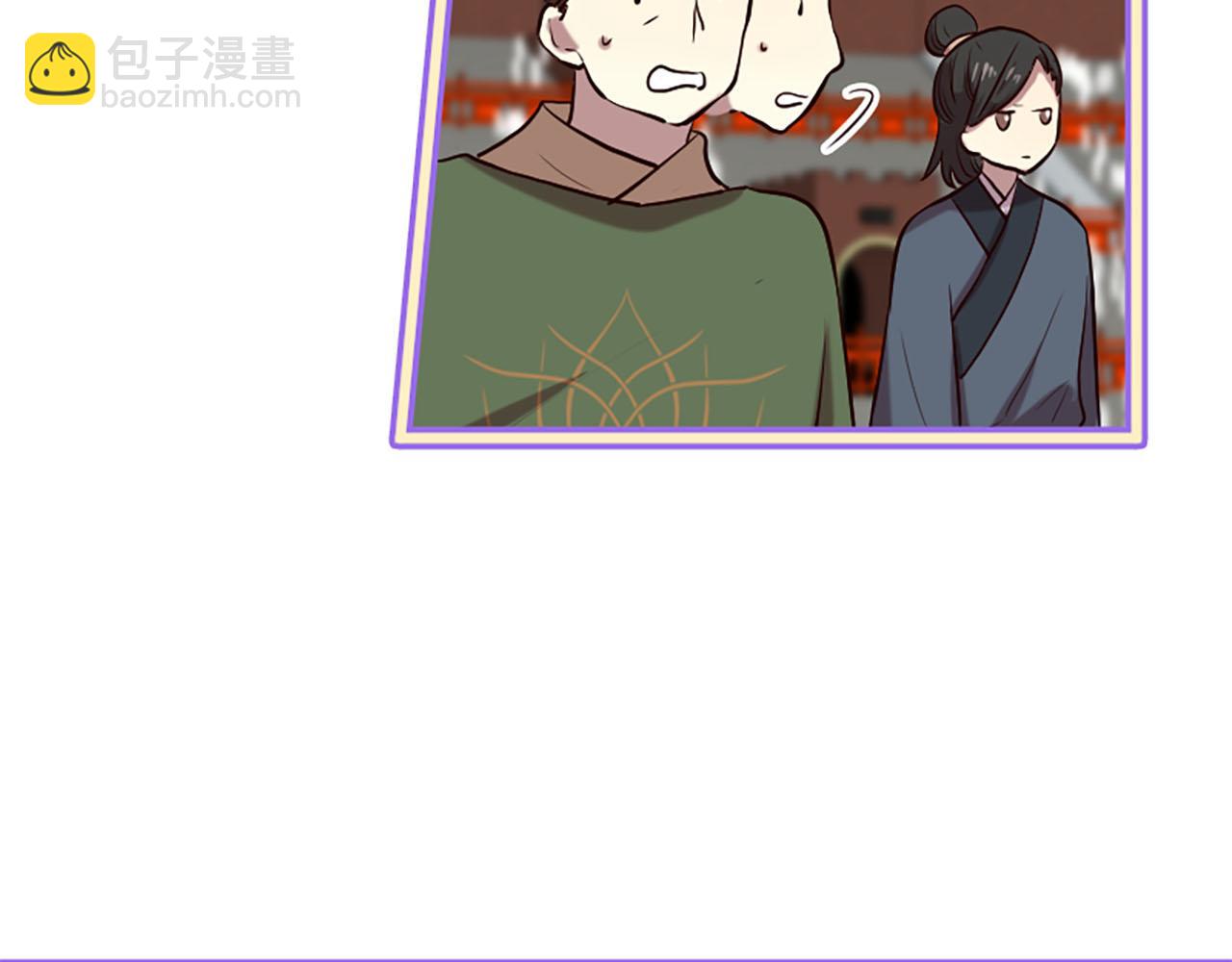 三生緣分 - 第14話 比武場(1/4) - 5