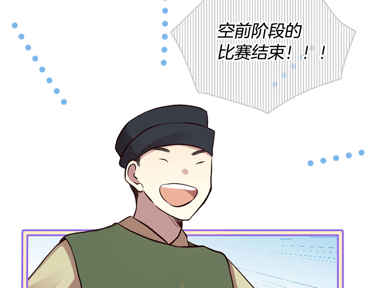 三生緣分 - 第14話 比武場(3/4) - 2