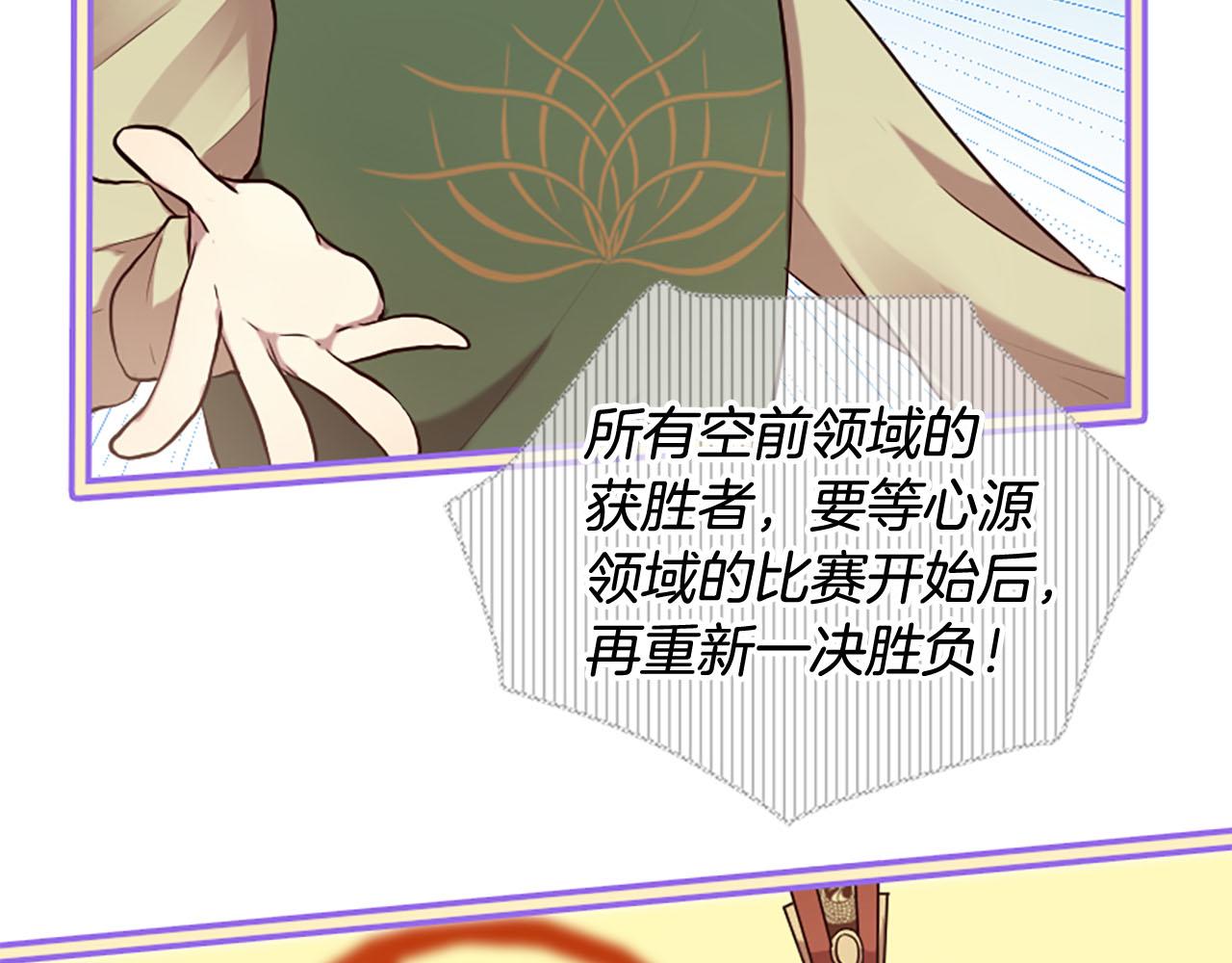 三生緣分 - 第14話 比武場(3/4) - 3