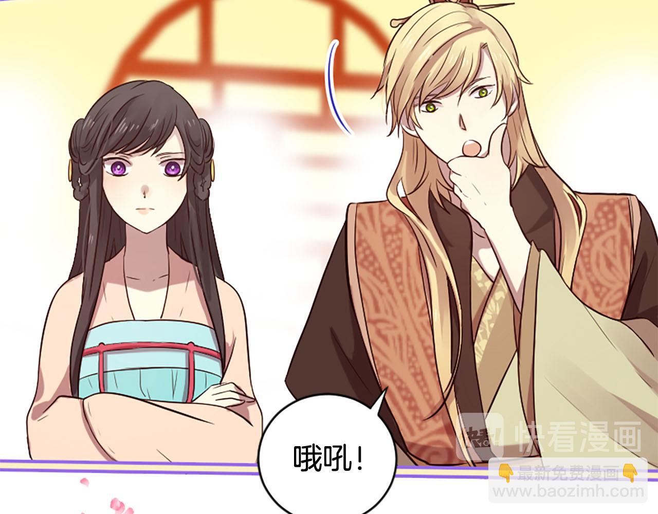 三生緣分 - 第14話 比武場(3/4) - 4