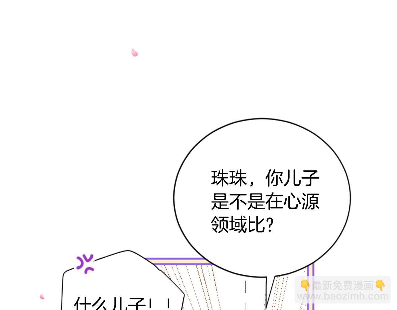 三生緣分 - 第14話 比武場(3/4) - 6