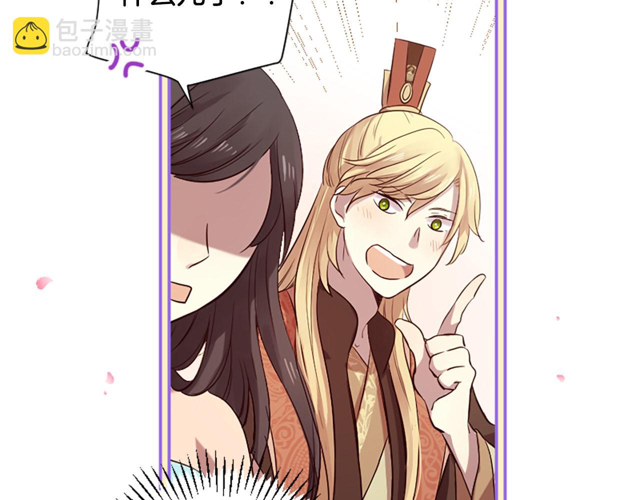 三生緣分 - 第14話 比武場(3/4) - 7