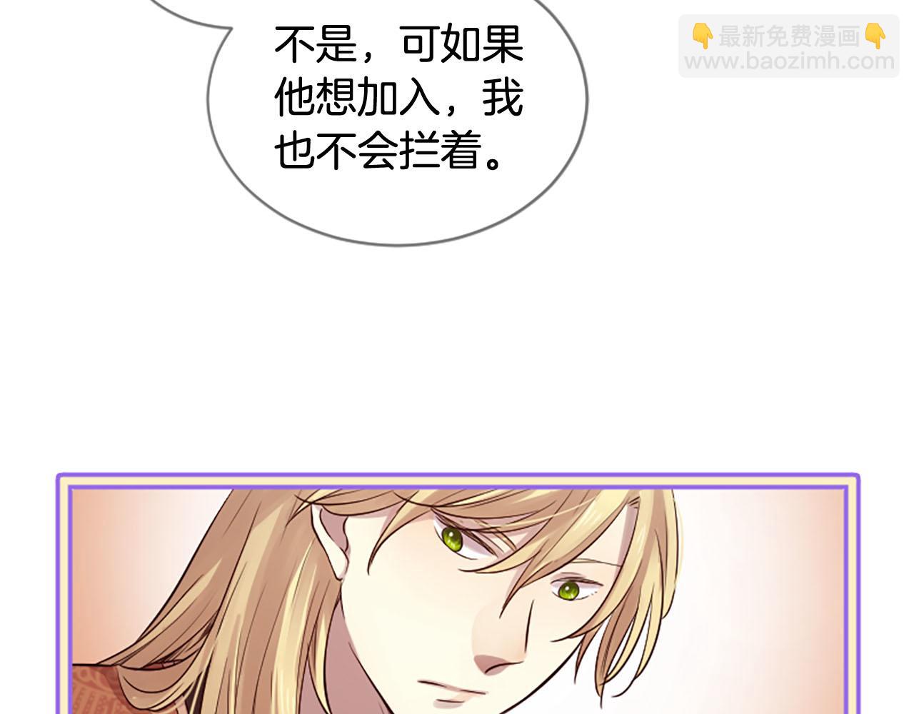 三生緣分 - 第14話 比武場(3/4) - 8