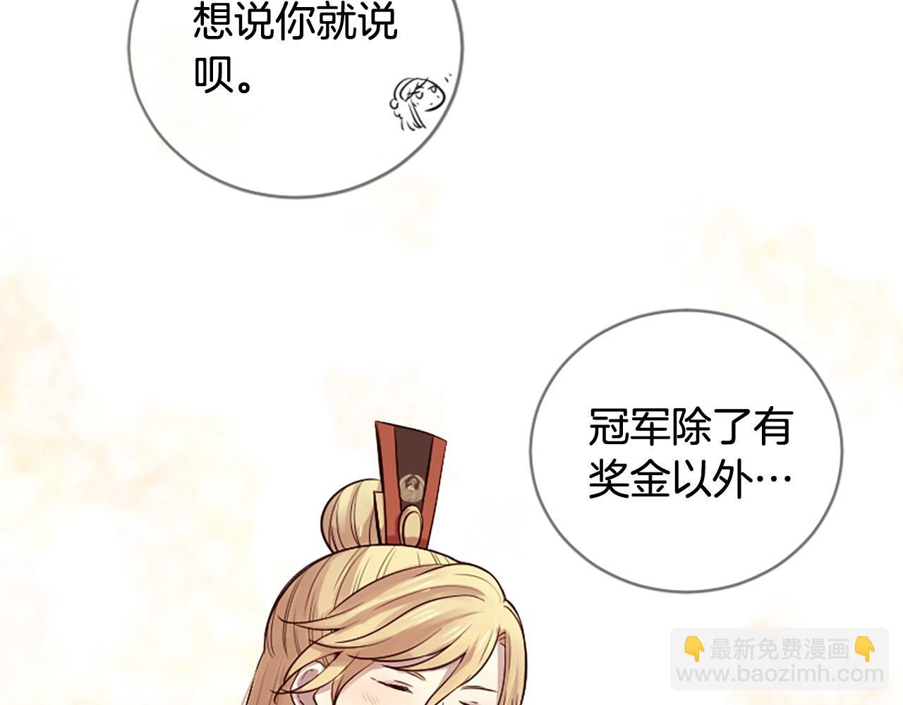 三生緣分 - 第14話 比武場(3/4) - 2