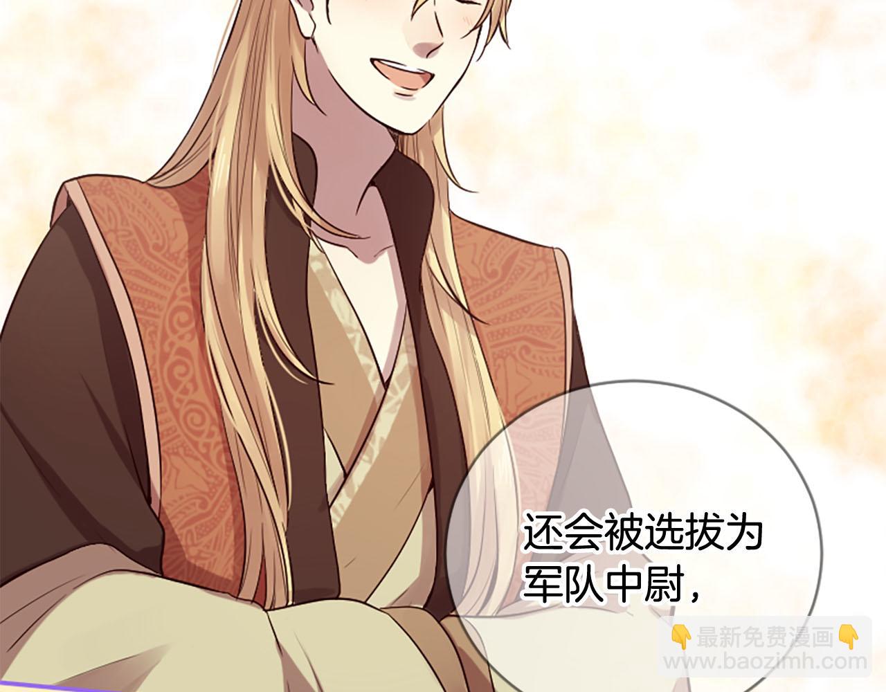 三生緣分 - 第14話 比武場(3/4) - 3