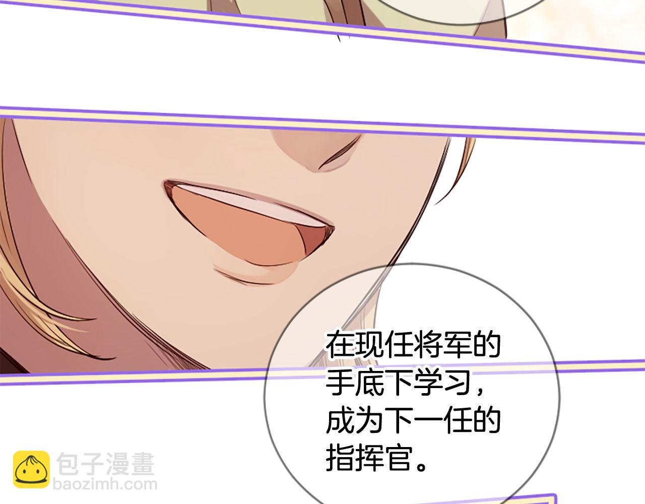 三生緣分 - 第14話 比武場(3/4) - 4