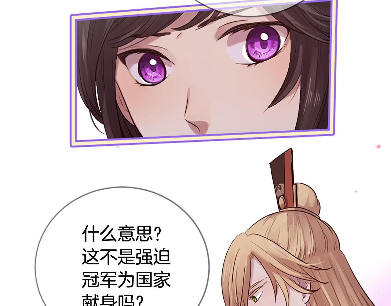 三生緣分 - 第14話 比武場(3/4) - 5