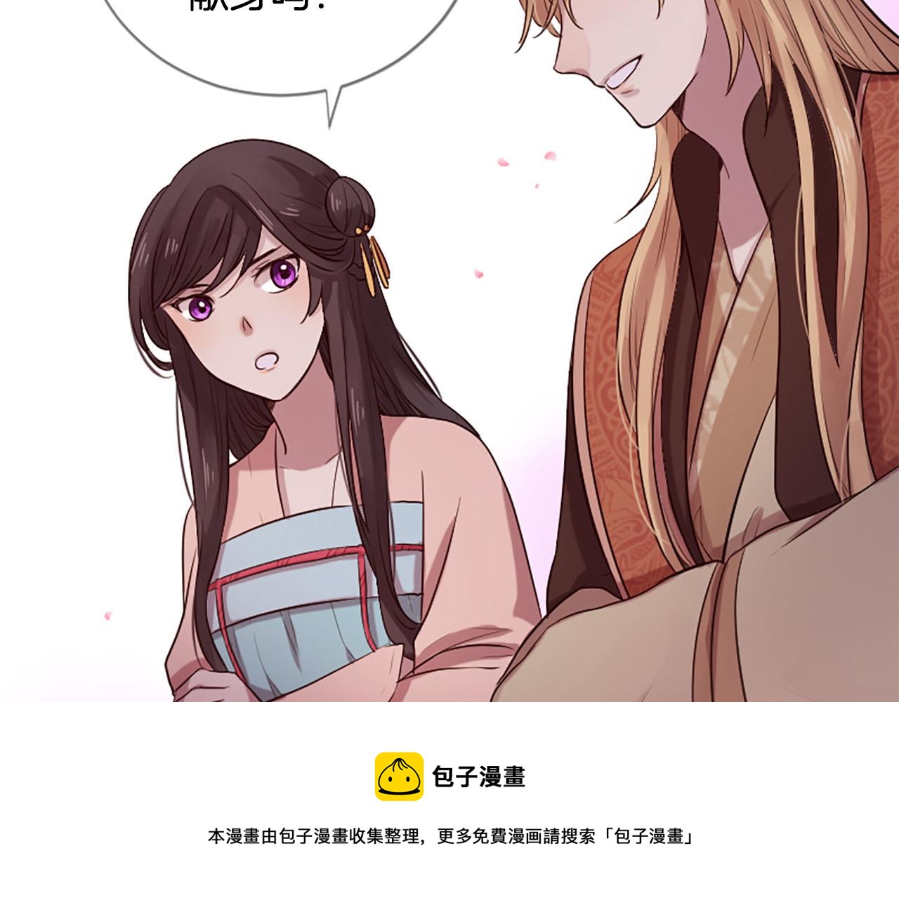 三生緣分 - 第14話 比武場(3/4) - 6