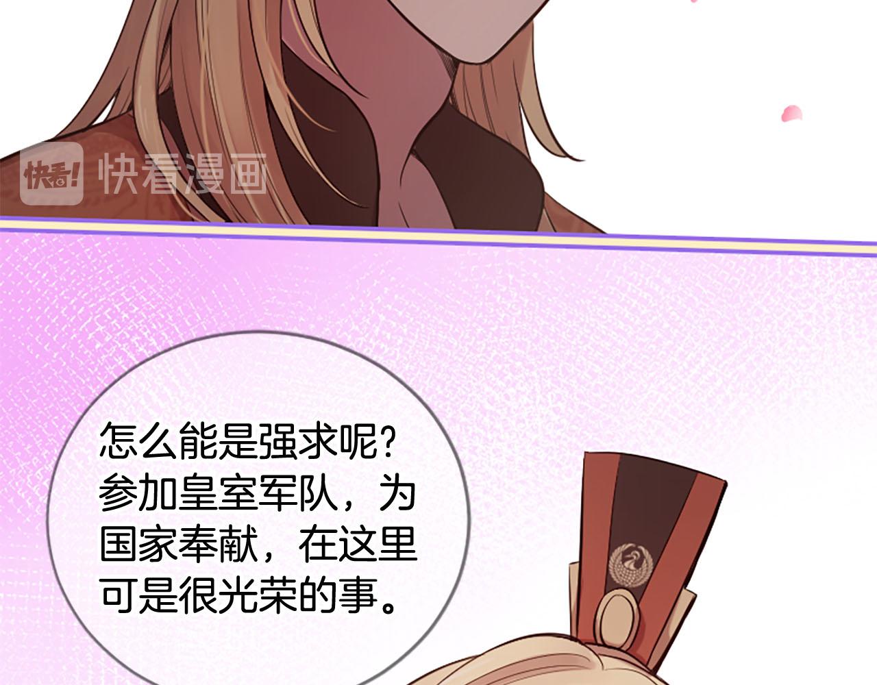 三生緣分 - 第14話 比武場(4/4) - 2