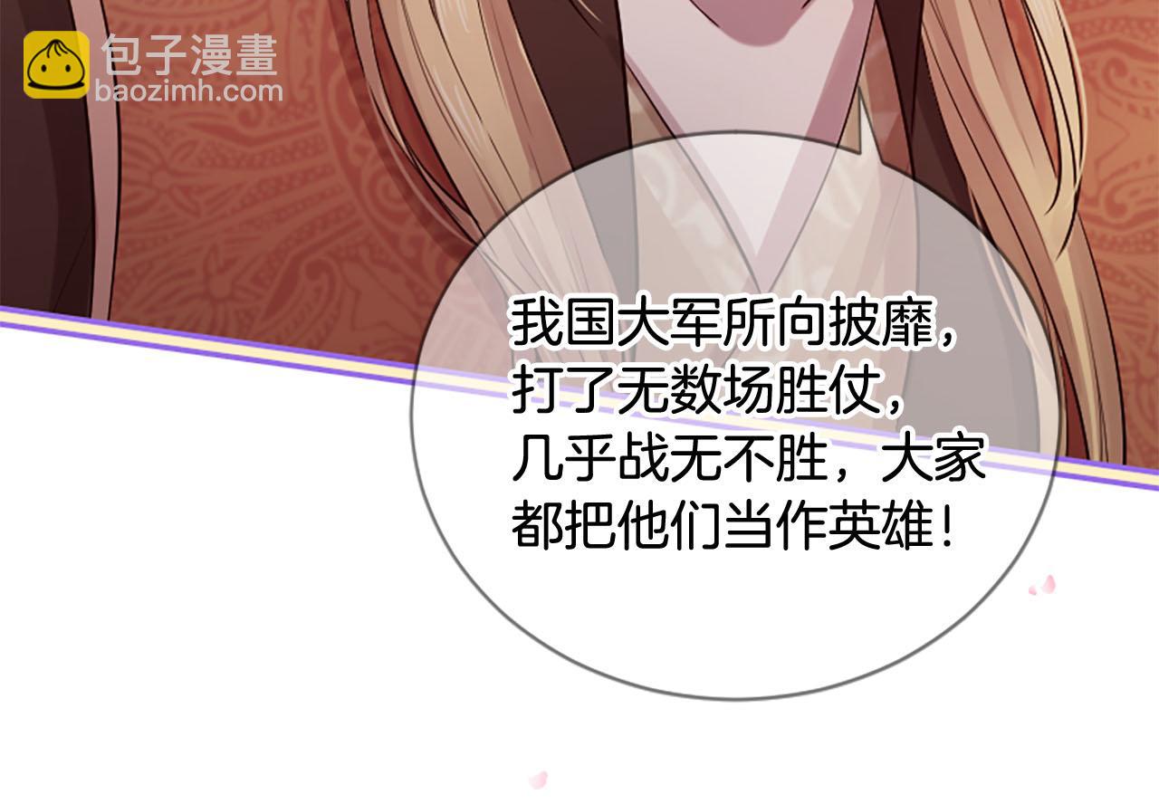 三生緣分 - 第14話 比武場(4/4) - 4