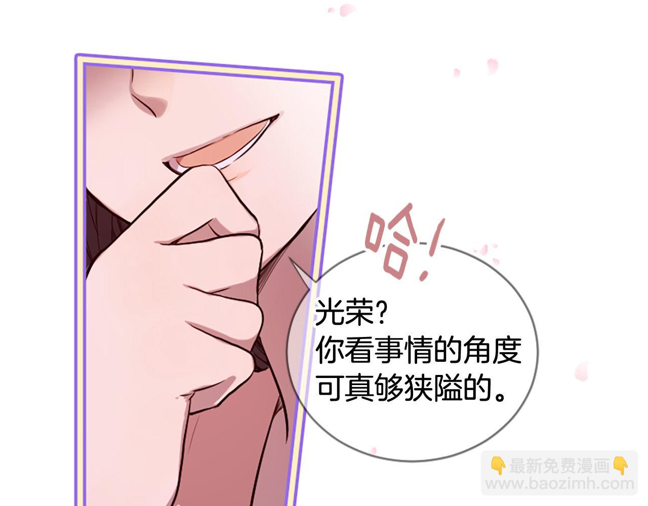 三生緣分 - 第14話 比武場(4/4) - 1