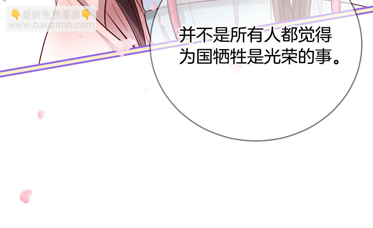 三生緣分 - 第14話 比武場(4/4) - 4