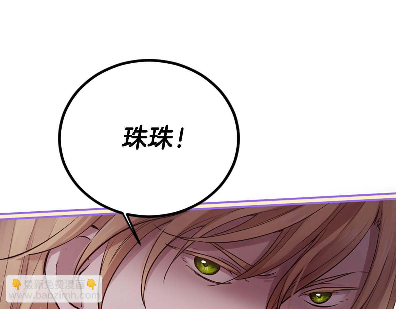 三生緣分 - 第14話 比武場(4/4) - 1