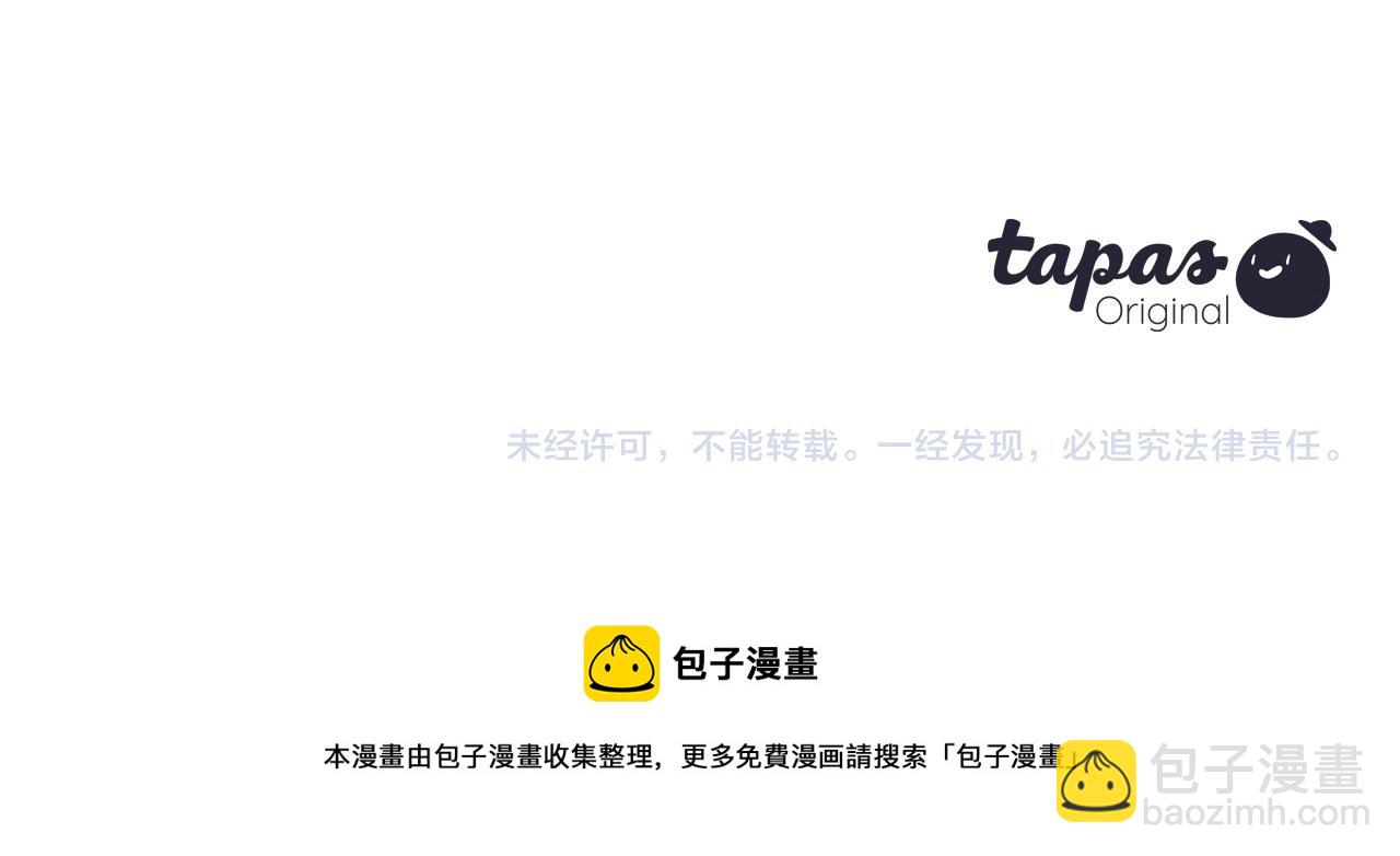 三生緣分 - 第14話 比武場(4/4) - 1