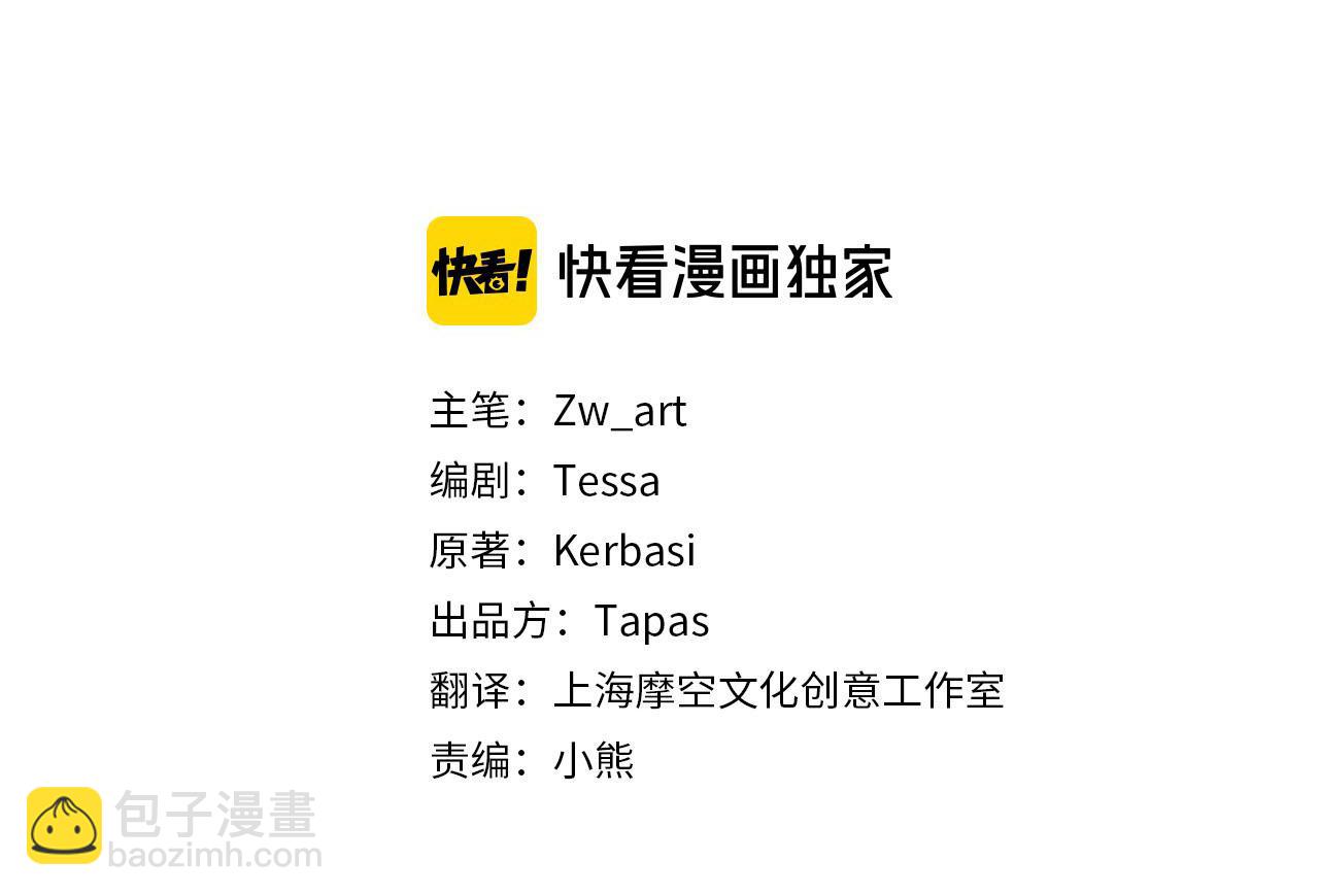 三生緣分 - 第14話 比武場(1/4) - 1