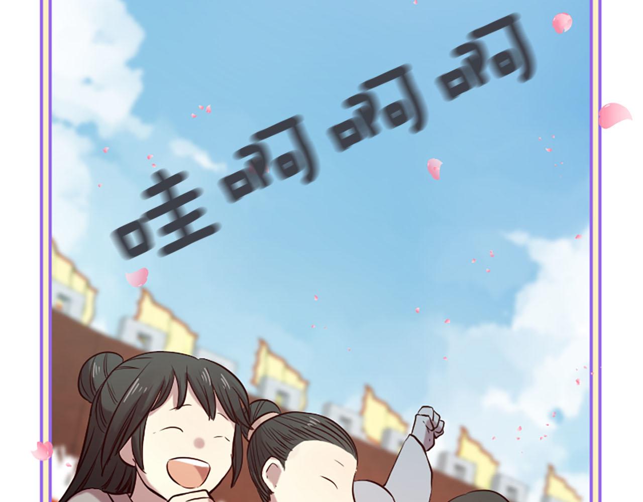 三生緣分 - 第14話 比武場(1/4) - 5