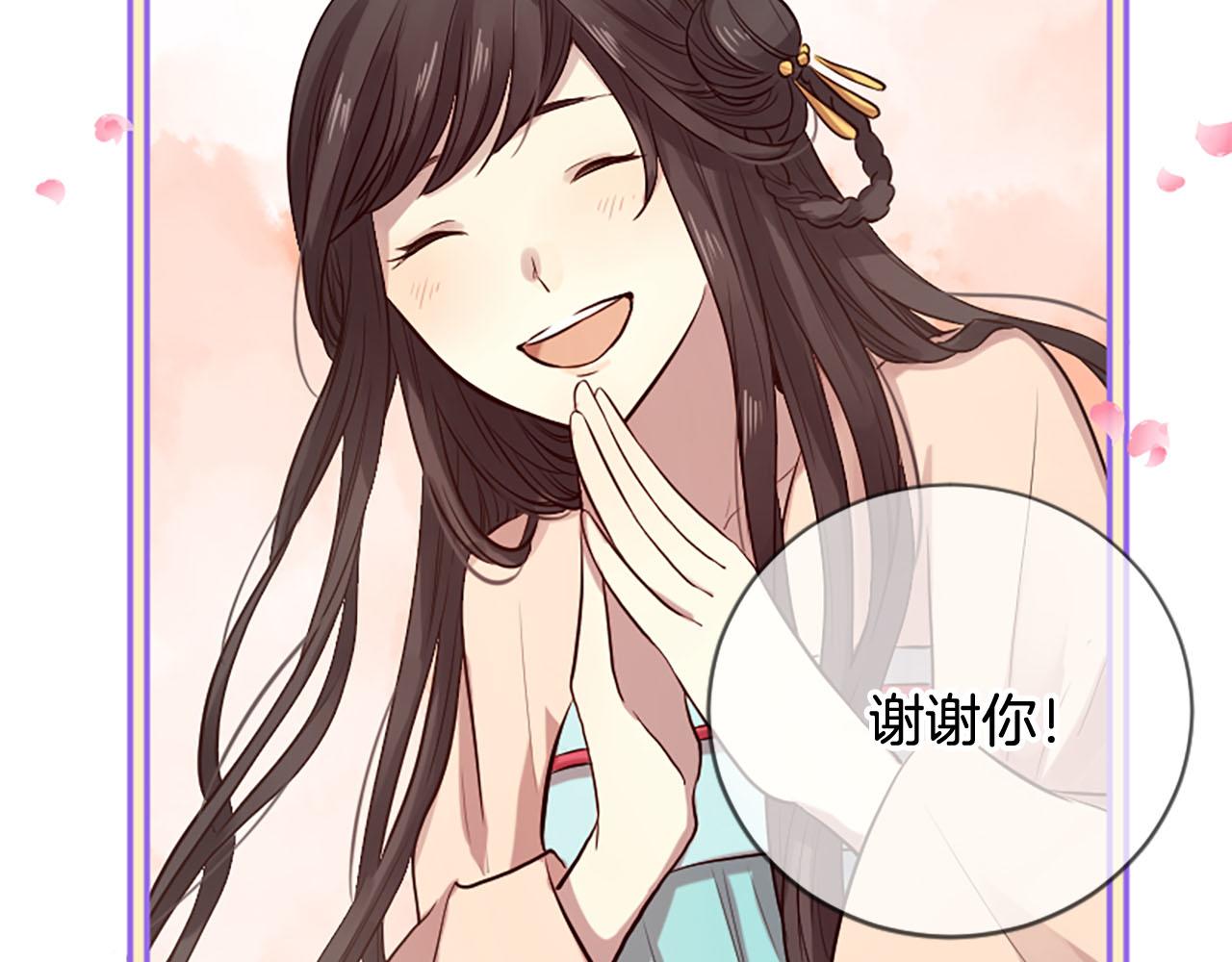 三生緣分 - 第14話 比武場(1/4) - 2