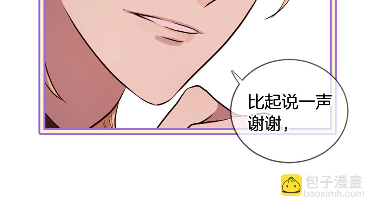 三生緣分 - 第14話 比武場(1/4) - 5