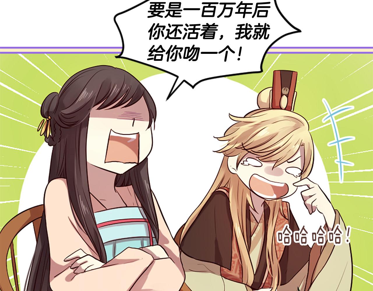 三生緣分 - 第14話 比武場(1/4) - 1