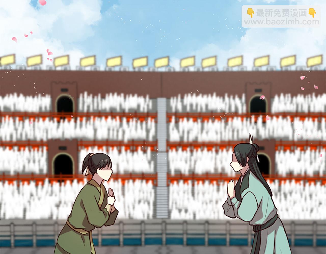 三生緣分 - 第14話 比武場(1/4) - 5